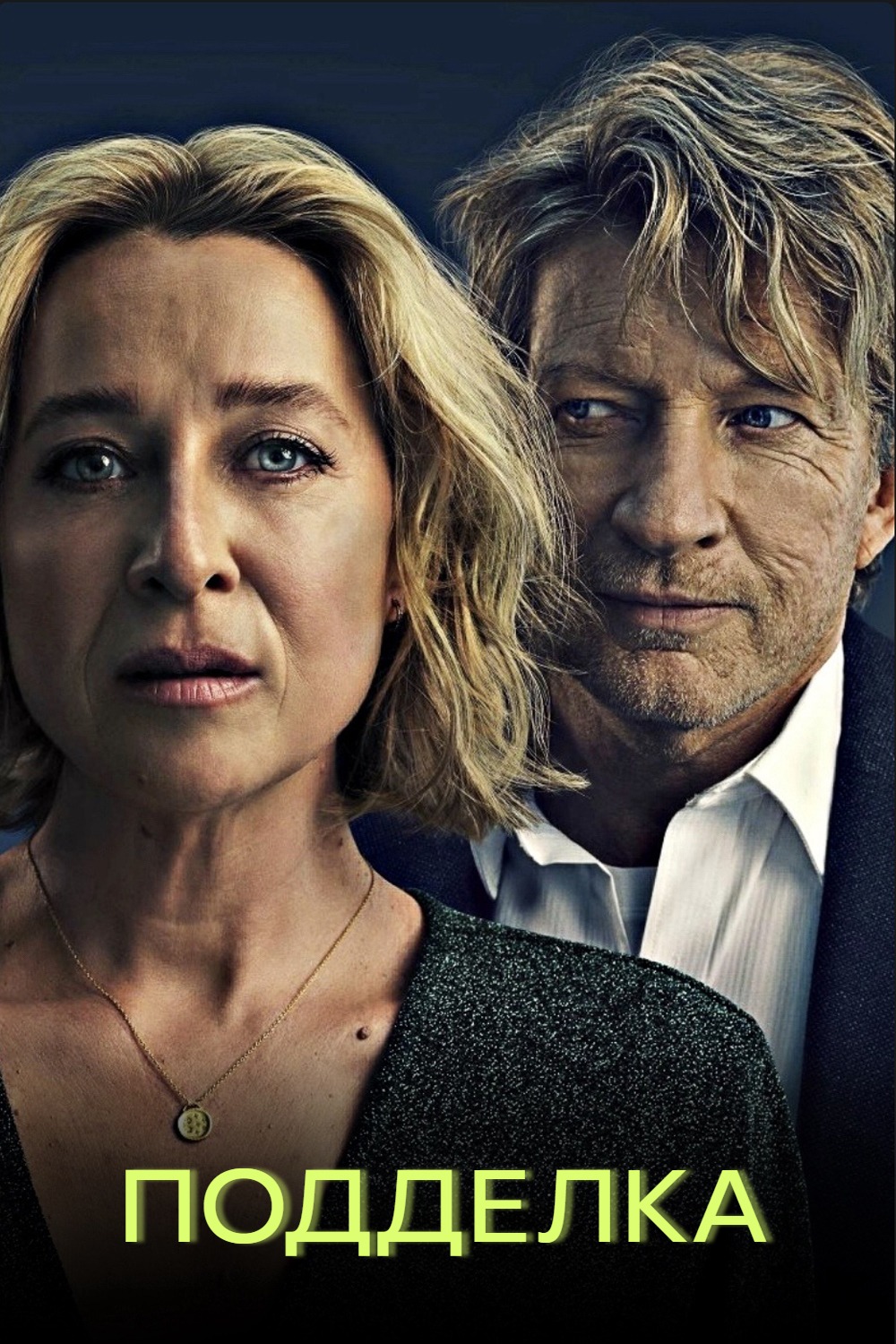 фейки папины дочки