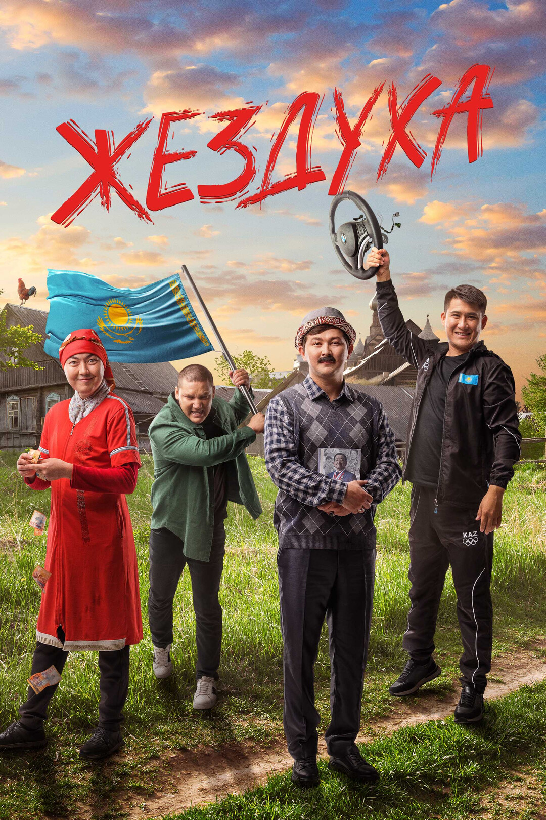 Лесбиянкалар қатысатын фильмдер