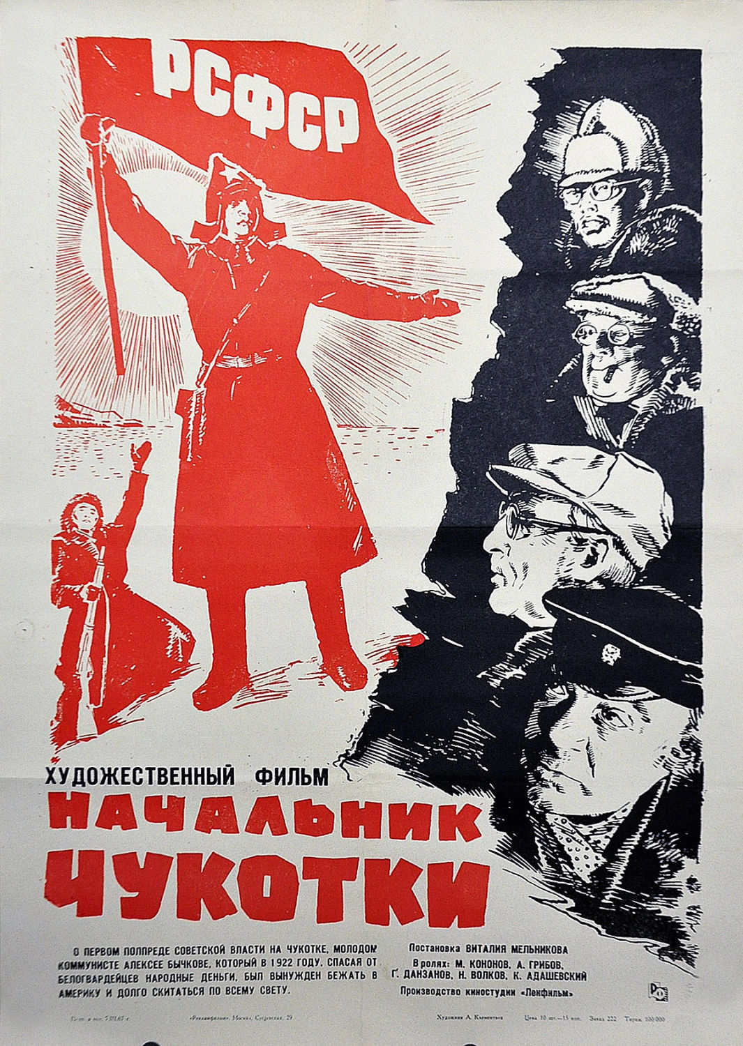 Все советские исторические фильмы Все советские исторические фильмы