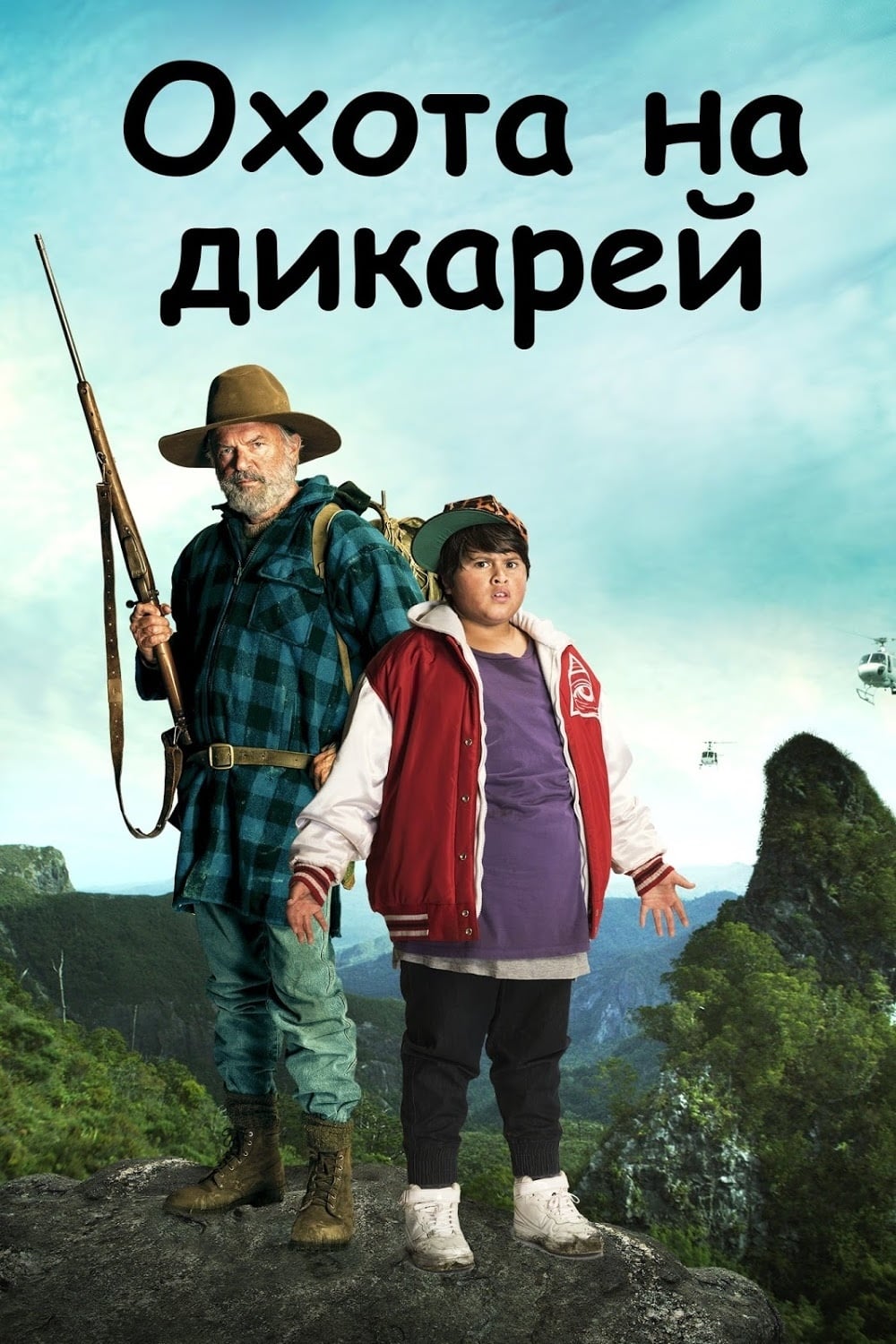 Скриншоты - Охота на дикарей