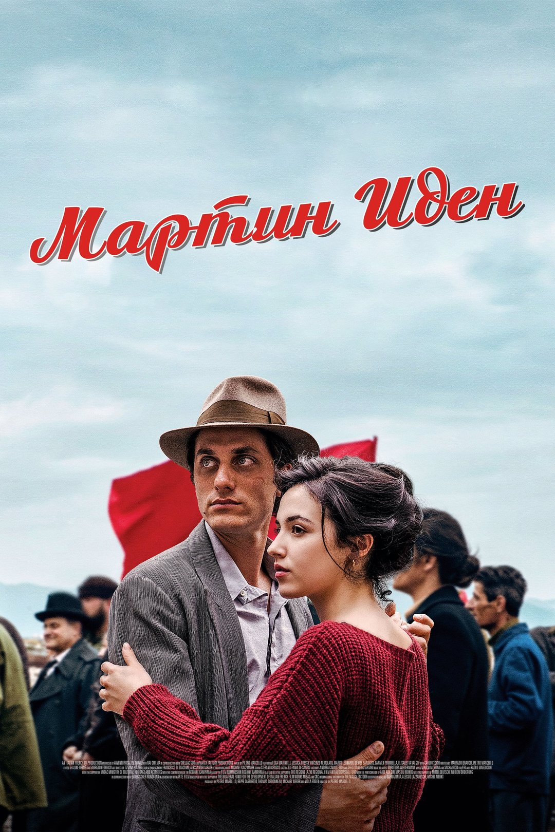 Мартин Иден (фильм, 2019)