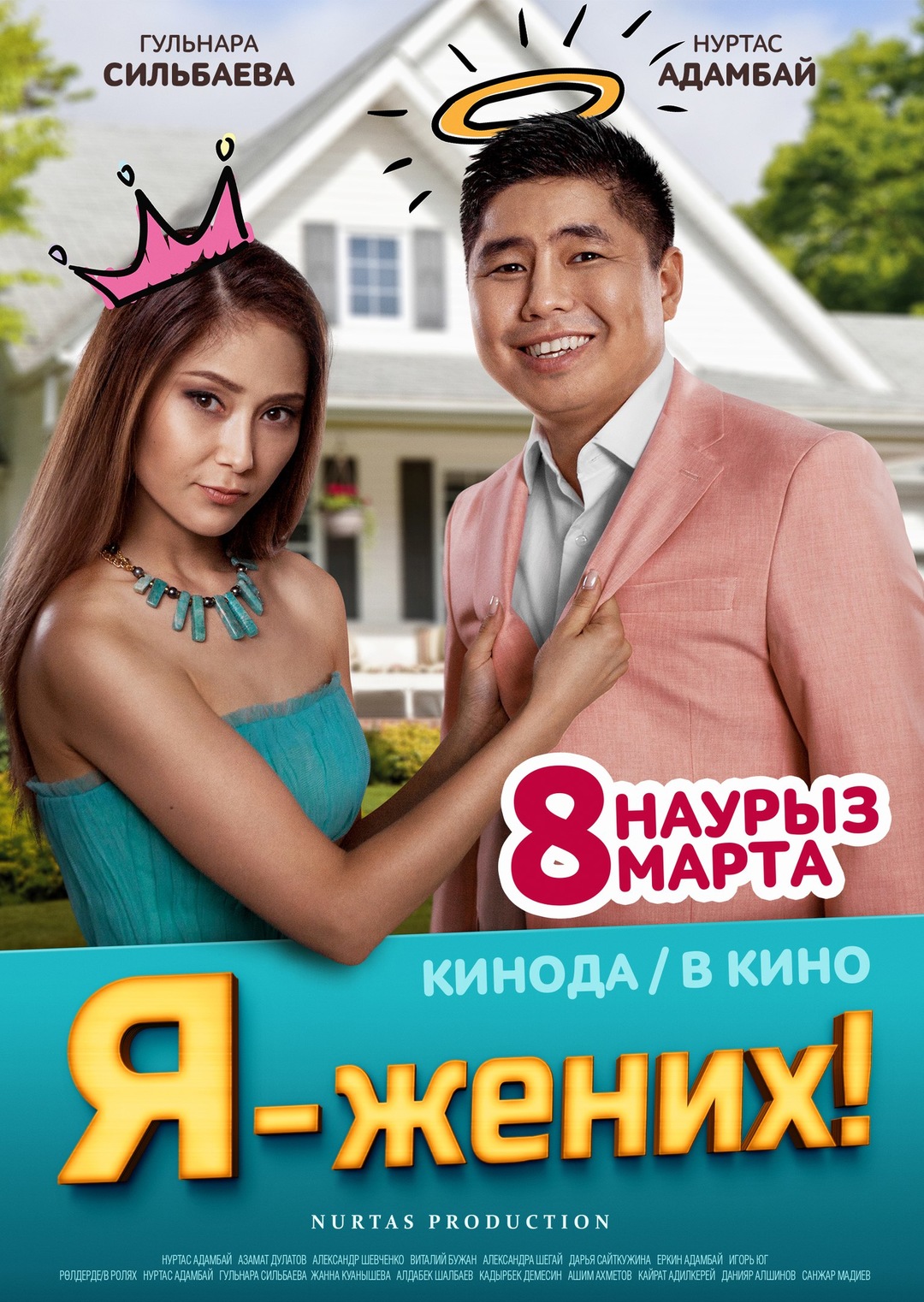 костюм мужской на свадьбу модный. жених. жениха 2018. жениха 2018. костюм жениха в теплых тонах.