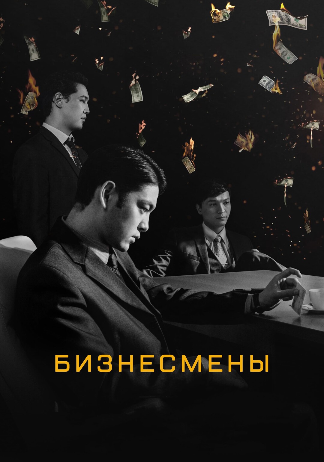 Скриншоты - Бизнесмены