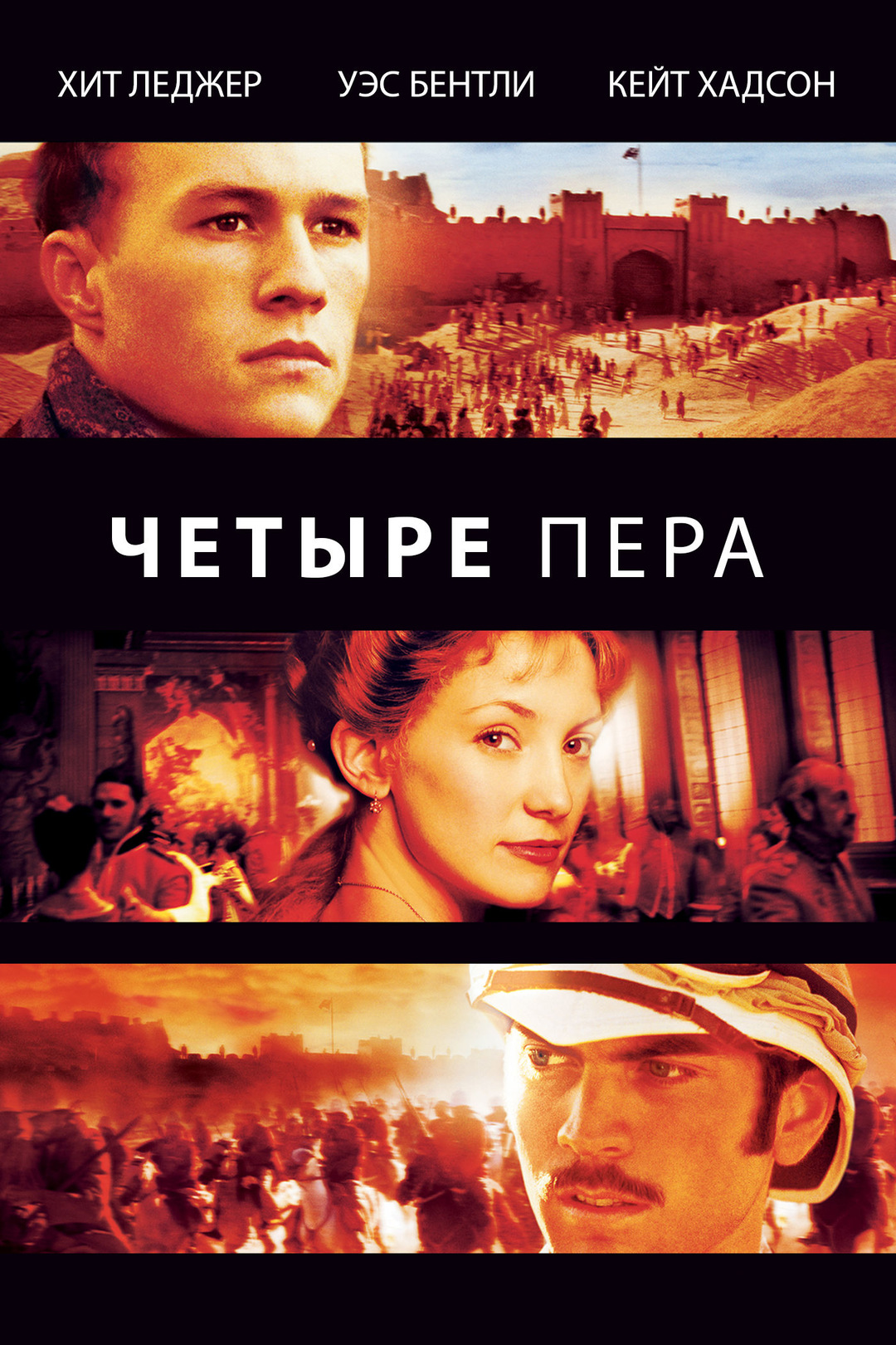 Скриншоты - Четыре пера