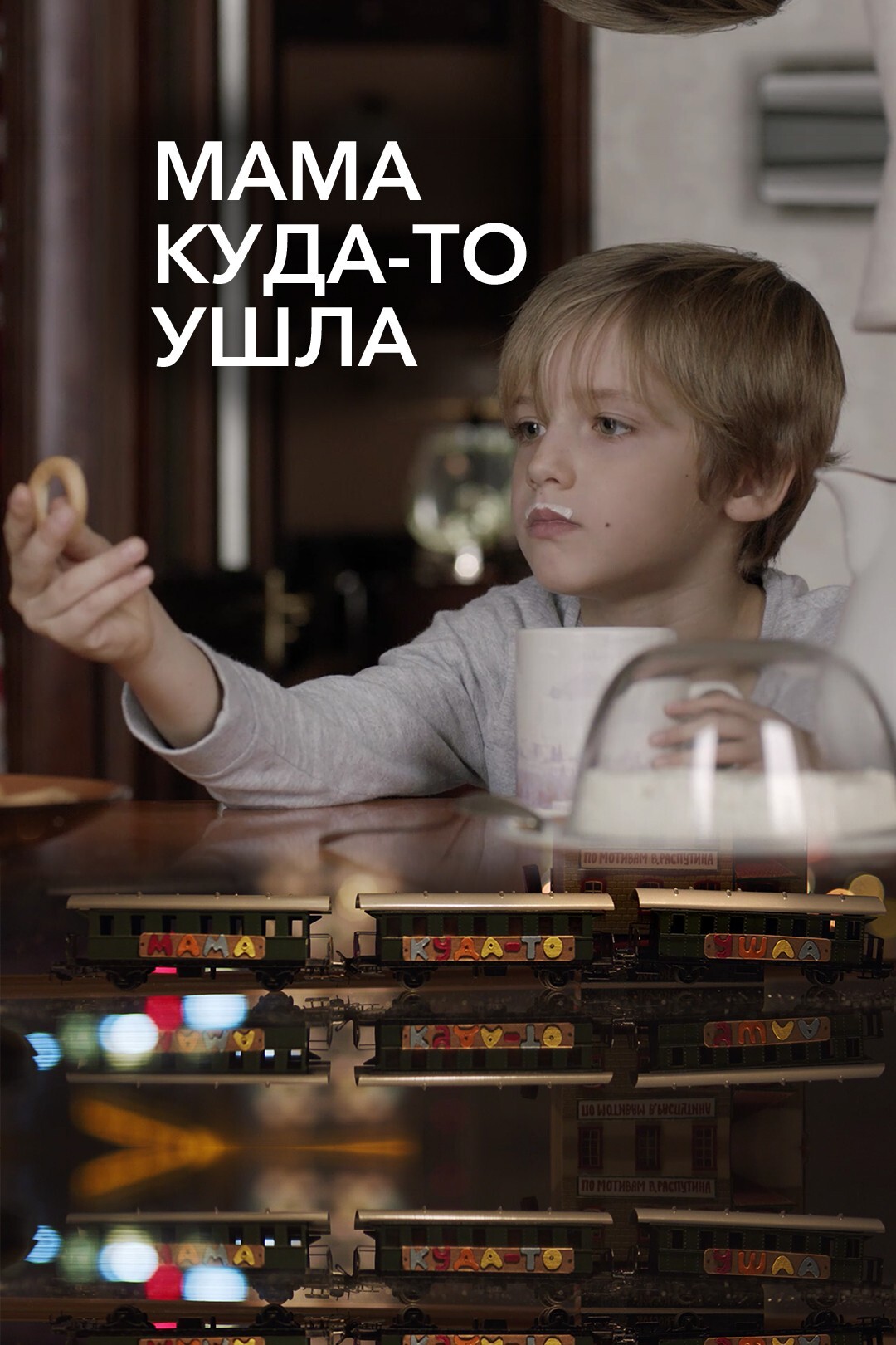 Мамочка ты где. Смешные мемы про маму. Где моя мама мем. Картинки про маму прикольные. Мама ну куда нам ее.