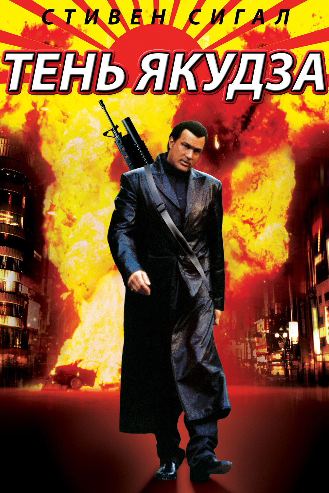Тень якудза (фильм, 2005)