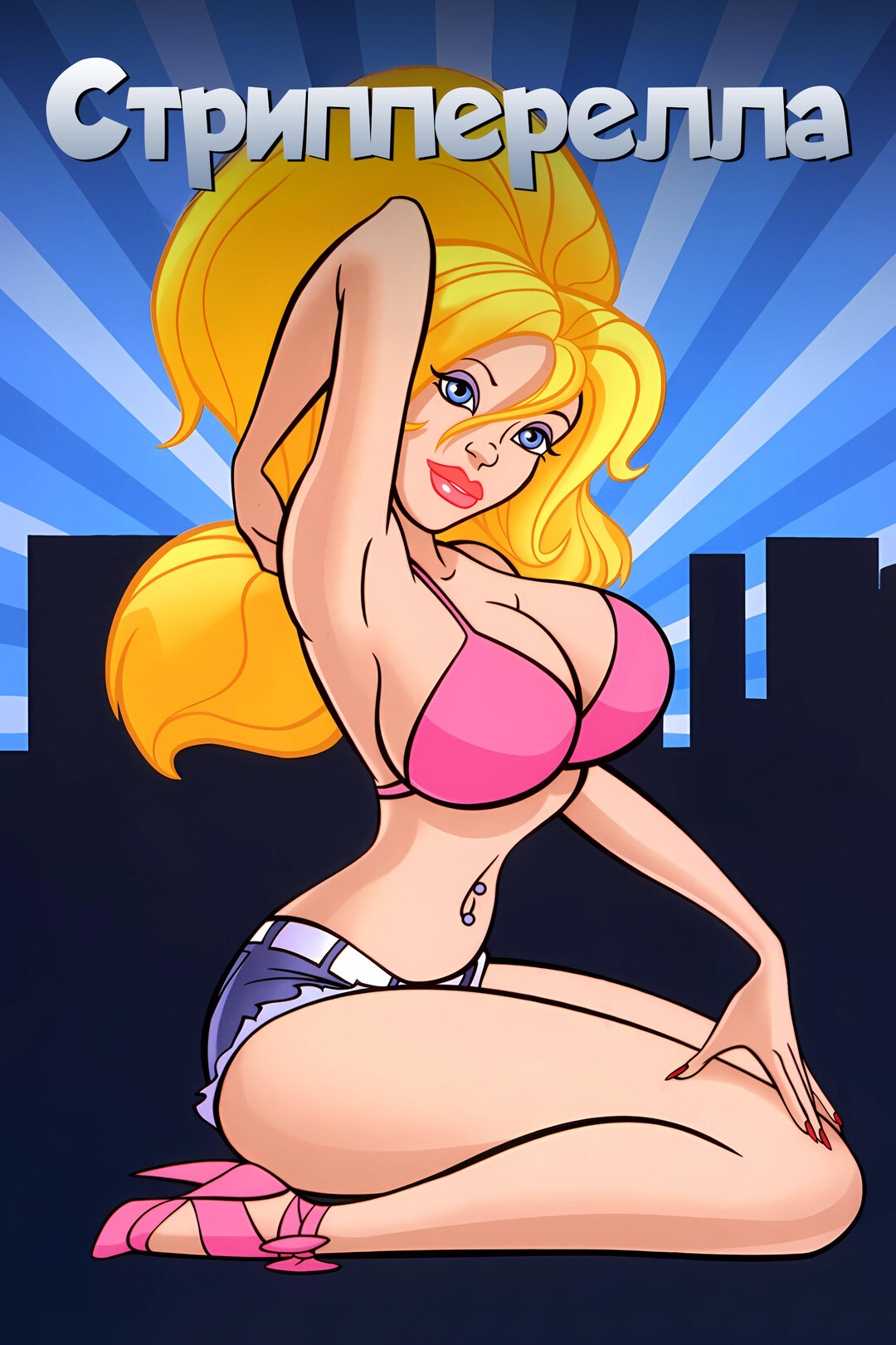 Rus xalq ertaklari uslubida porno tomosha qiling