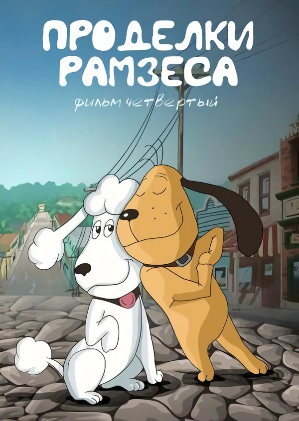 Проделки бога. Проделки бога. Проделки бога. Проделки бога. Проделки бога.