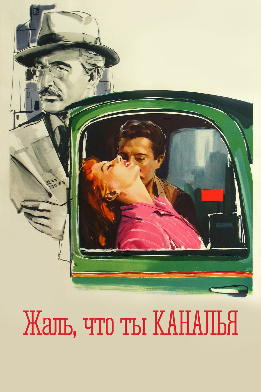 Жалаңаш Мэри бульфин