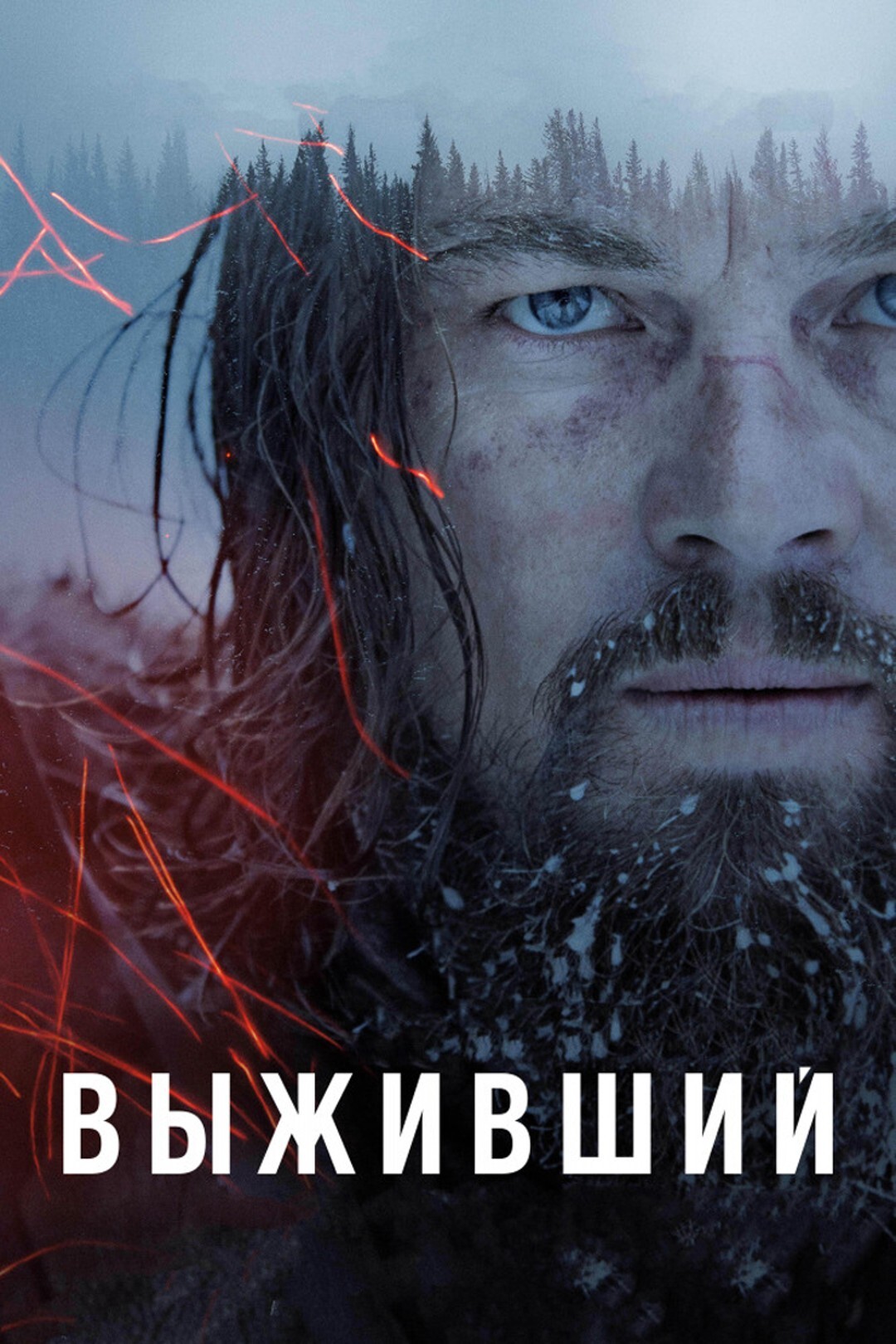Выживший (фильм, 2015) — актеры, трейлер, фото