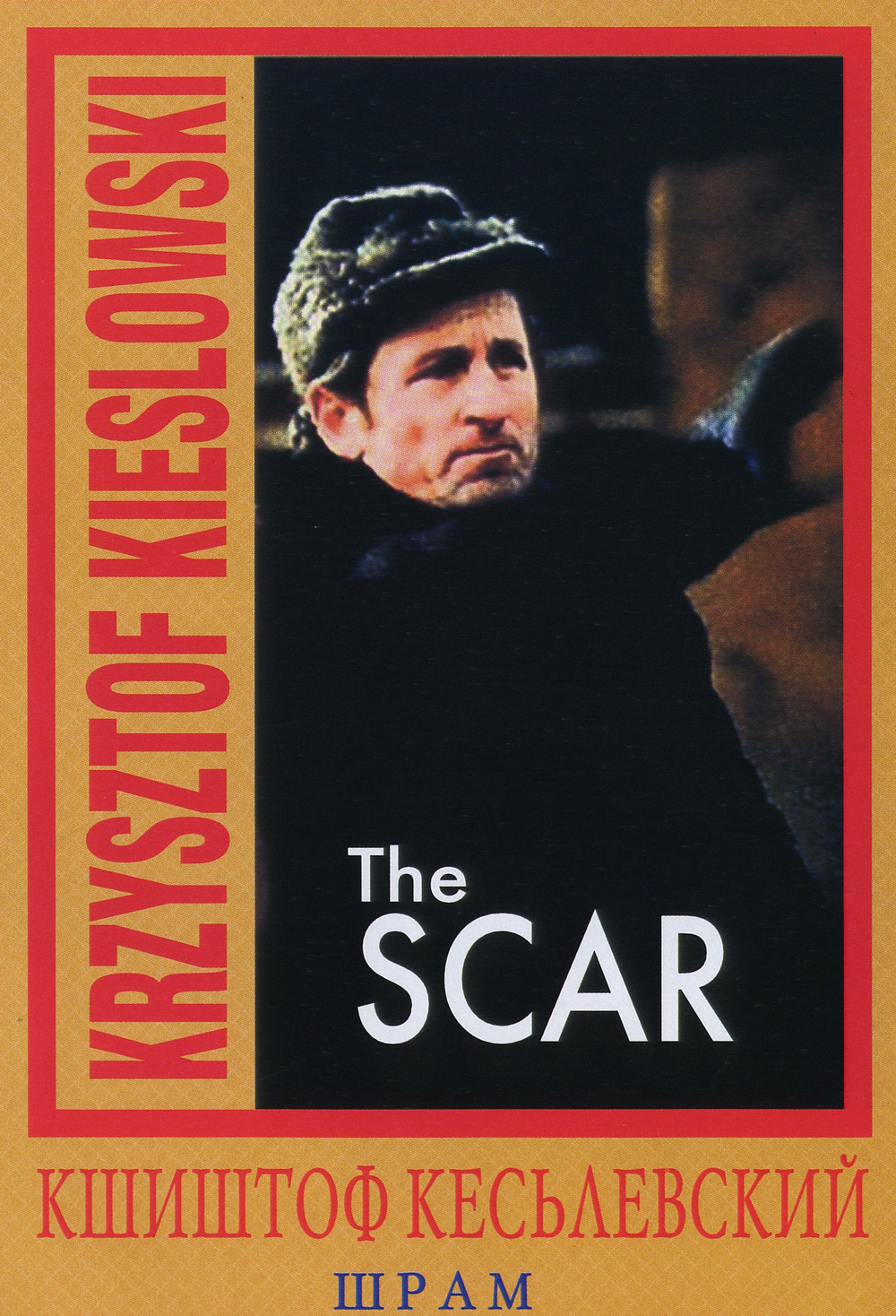 Шрам (фильм, 1976)