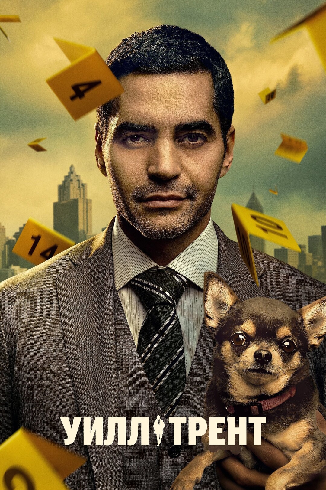 Уилл Трент (сериал, 2023 – ...)