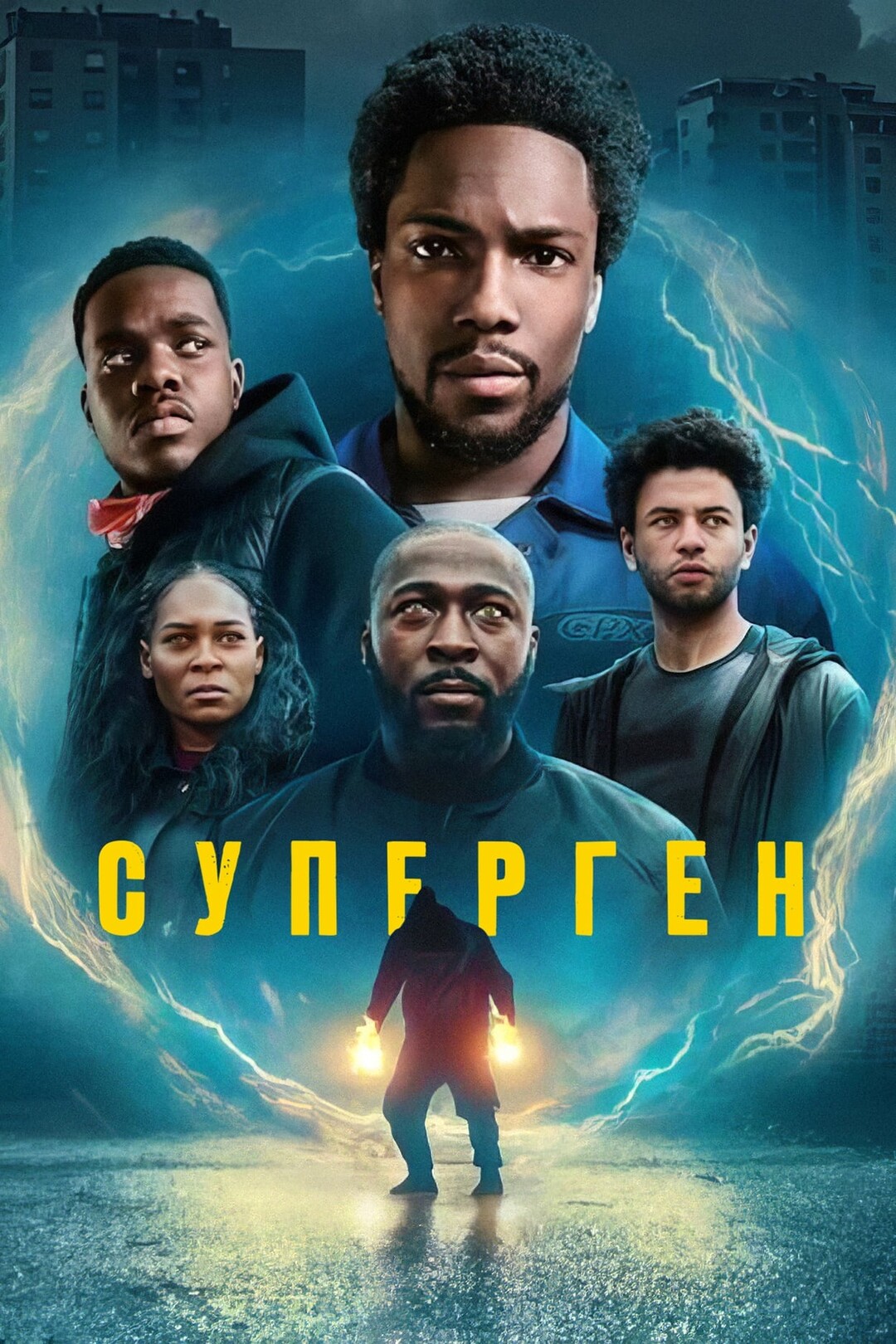Суперген (сериал, 2024 – ...)