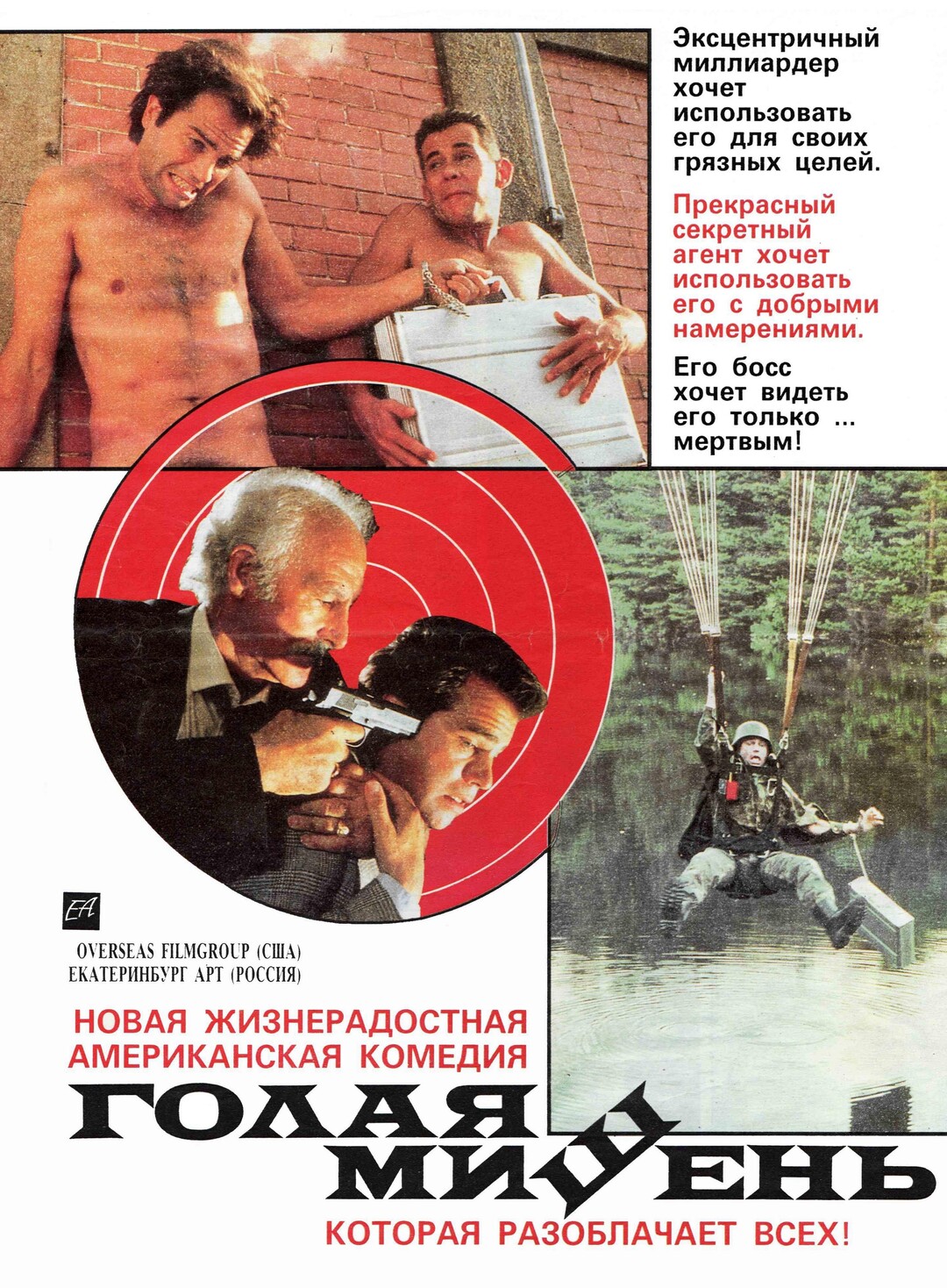 секретная обнаженная 