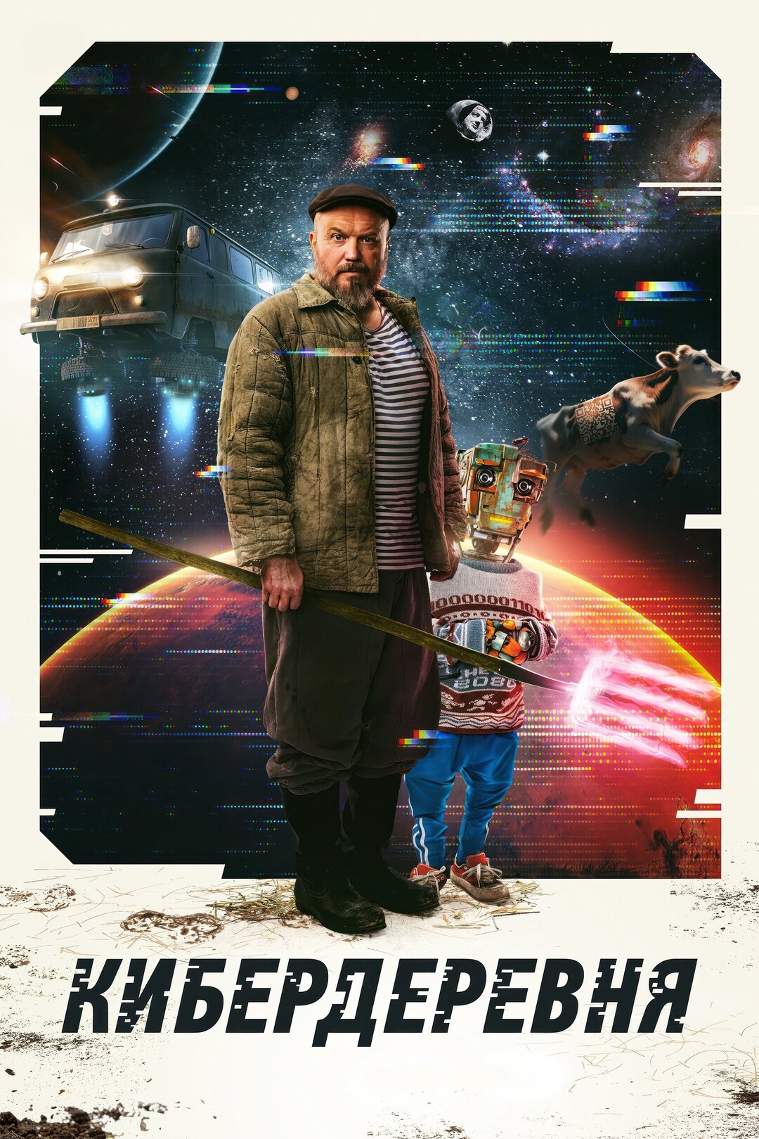 The Cyberfarm (series, 2023 – ...)