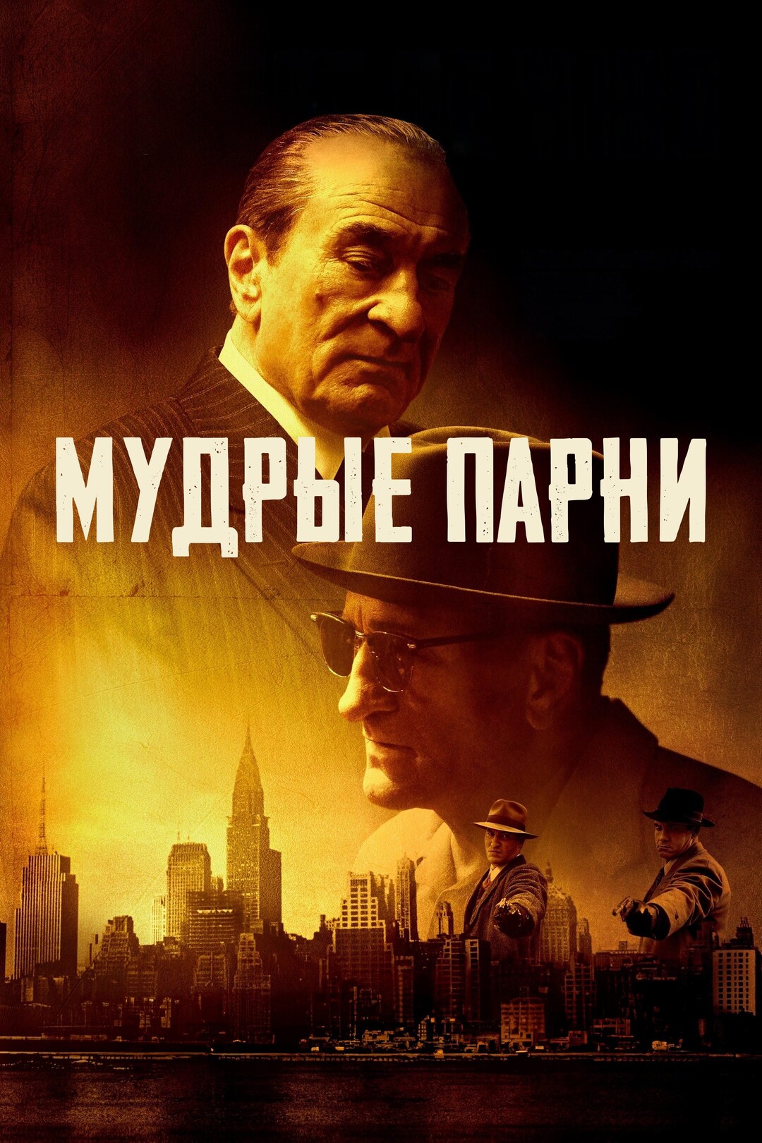 парни 