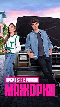 Көпшілік концерттік порноның толық қақпағын аяқтады