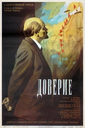 Фильм «Доверие» (1975)