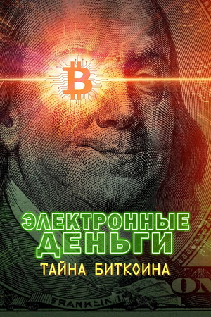 магазины принимающие биткоин