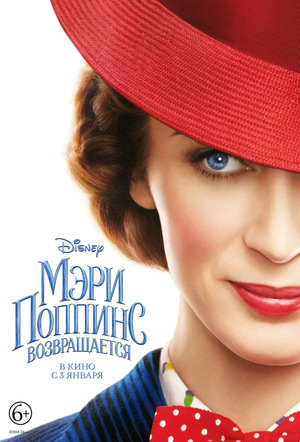 Фильм «Мэри Поппинс возвращается» (2018)
