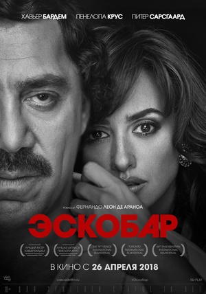 Фильм «Эскобар» (2017)