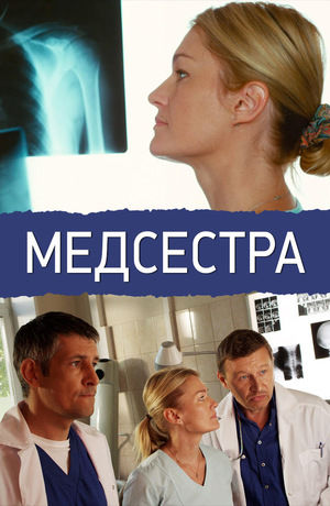 Серіал «Старша сестра» (2016 – ...)
