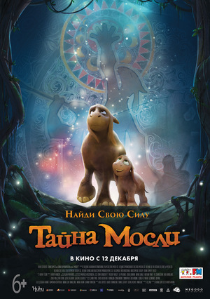 Мультфильм «Тайна Мосли» (2019)
