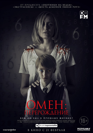Фильм «Омен: Перерождение» (2019)