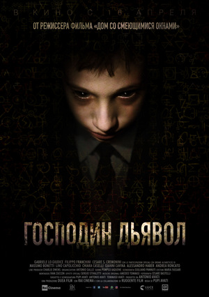 Фильм «Господин Дьявол» (2019)