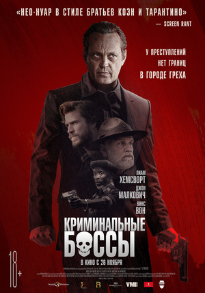 Фильм «Криминальные боссы» (2020)