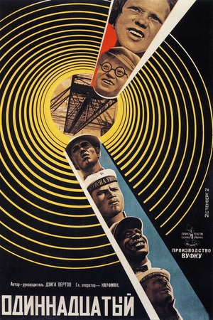 Фильм «Одиннадцатый» (1927)