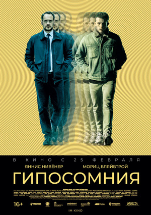Фильм «Гипосомния» (2020)