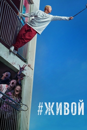 https://ru-images.kinorium.com/movie/300/2072311.jpg?1669200531