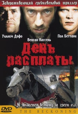 Фильм «День расплаты» (2001)