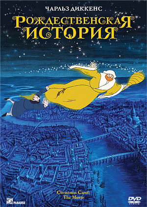 Новогодняя История Мультфильм 1986