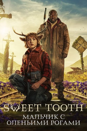 Сериал «Sweet Tooth: Мальчик с оленьими рогами» (2021 &ndash; 2024)