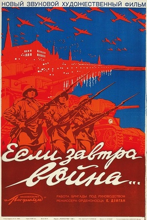 Фильм «Если завтра война...» (1938)