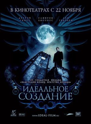 Фильм «Идеальное создание» (2006)