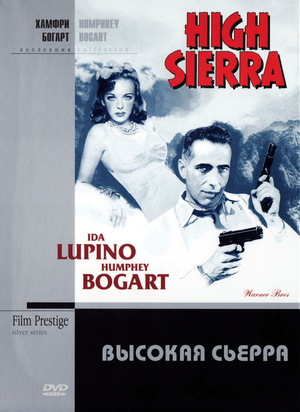 Фильм «Высокая Сьерра» (1941)