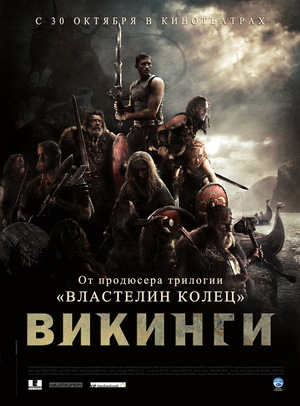 Фильм «Викинги против пришельцев» (2008)