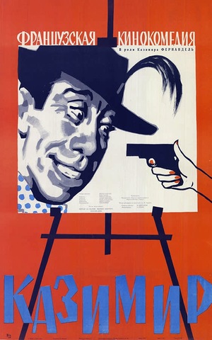 Фильм «Казимир» (1950)