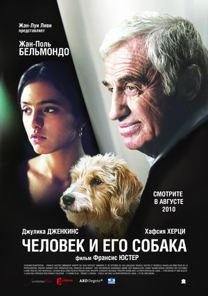 Фильм «Человек и его собака» (2008)
