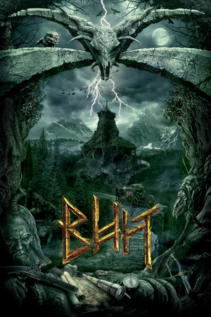 Фильм «Вий 3D» (2014)