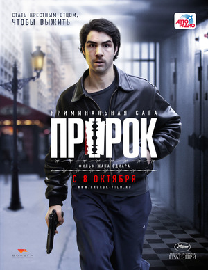 Фильм «Пророк» (2009)