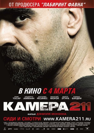 Фильм «Камера 211» (2009)