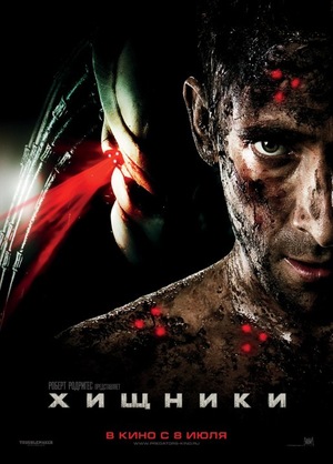 Фильм «Хищники» (2010)
