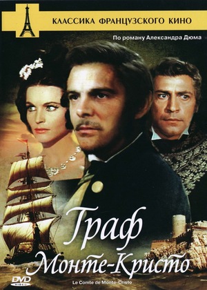 Фильм «Граф Монте-Кристо» (1961)