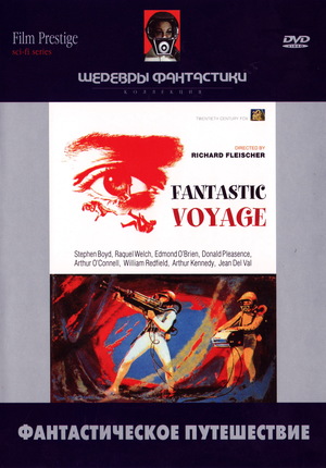 Фильм «Фантастическое путешествие» (1966)