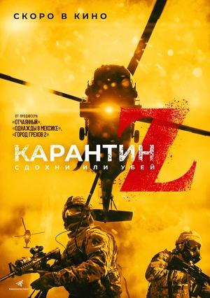 https://ru-images.kinorium.com/movie/300/601860.jpg?1727151917