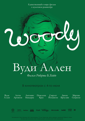 Фильм «Вуди Аллен» (2011)